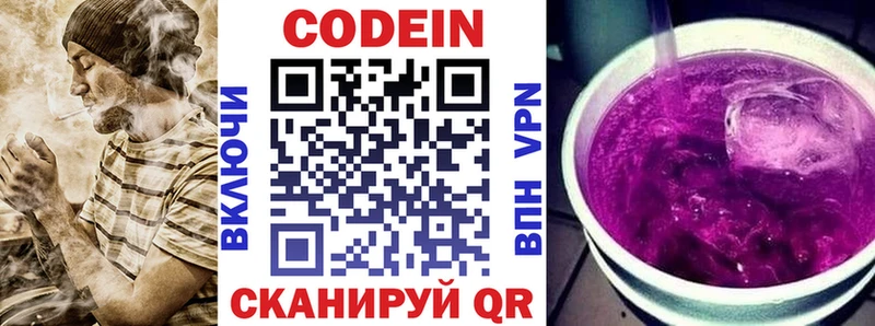 где продают hydra зеркало Кодеин Purple Drank Пионерский