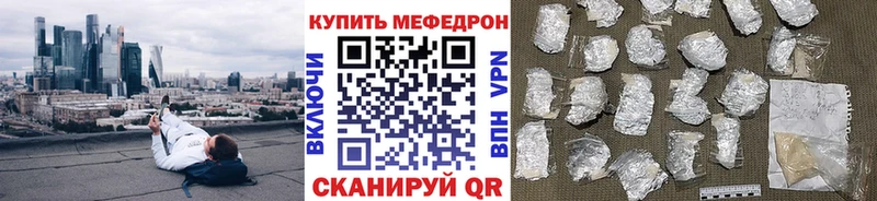 купить  цена  Пионерский  Меф мяу мяу 