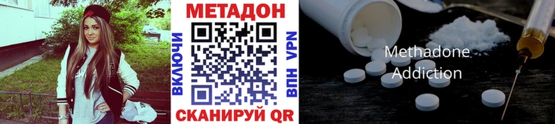 Метадон methadone Пионерский