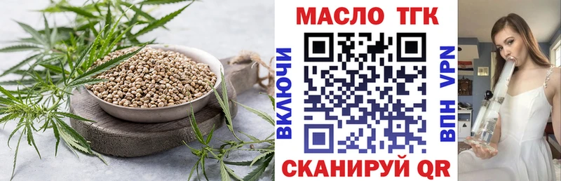 ТГК концентрат  наркошоп  Пионерский 
